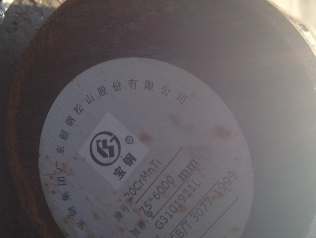 土默特左20CrMnTi合金结构钢