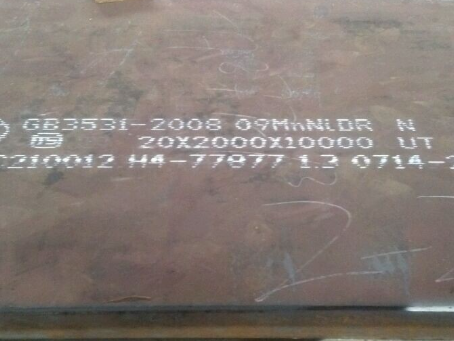 土默特左低温容器板-09MnNiDR